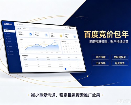谢通门百度竞价包年